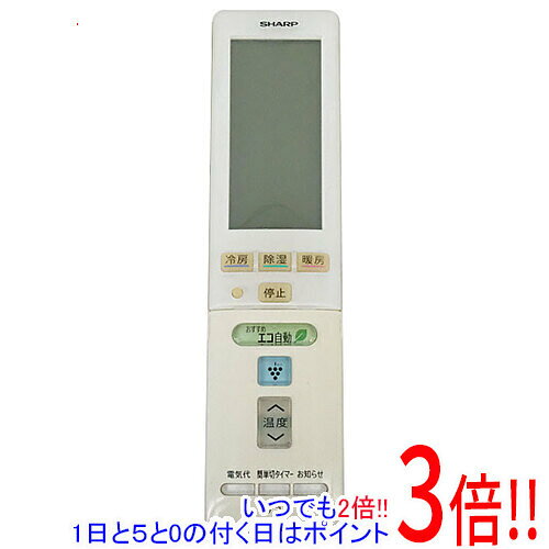 商品名【中古】SHARP エアコンリモコン A852JB商品状態動作確認済の中古品です。※本体が日焼けしています。※中古品ですので、傷、汚れ等がございます。ご理解の上、ご検討お願いします。型番A852JB付属品※付属品なし。本体のみとなります。ご確認後、ご検討お願い致します。その他※掲載画像は代表画像です。実際の商品と細部が異なる場合がございますので、商品状態につきましては表記の内容をご確認ください。※返品についてはこちらをご覧ください。　