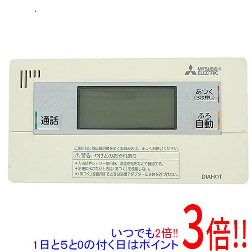 タマホーム　エコキュート　リモコンセット 1074 TOSHIBA（東芝） エコキュートリモコン 給湯器 送料無料 スピード発送