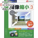 【いつでも2倍！5．0のつく日は3倍！1日も18日も3倍！】かんたん画像縮小3