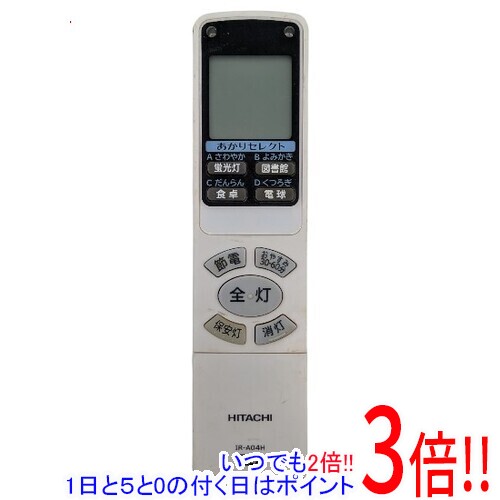 商品名【中古】HITACHI 照明用リモコン IR-A04H 本体いたみ商品状態動作確認済みの中古品です。※中古品のため、使用感や傷、汚れ等がございます。日焼けによる色あせがございます。※外観上の変色であり、商品自体の機能には影響ございません。※本体の背面に割れ・キズ・汚れなどの傷みが見られます。型番IR-A04H付属品※付属品なし。本体のみとなります。ご確認のうえご検討ください。その他※掲載画像は代表画像です。実際の商品と細部が異なる場合がございますので、商品状態につきましては表記の内容をご確認ください。※返品についてはこちらをご覧ください。　