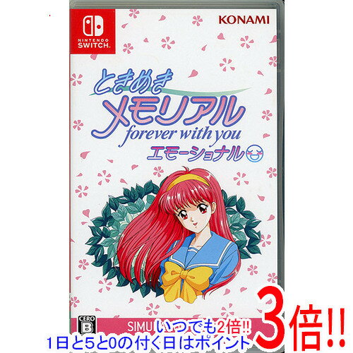 【いつでも2倍！1日と5.0のつく日、18日は3倍！】【中古】ときめきメモリアル〜forever with you〜 エモーショナル Nintendo Switch