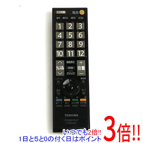 商品名【中古】TOSHIBA製 デジタルテレビリモコン CT-90320A商品状態 動作確認済の中古品です。※本体が日焼けしております。※中古品ですので、傷、汚れがございます。ご理解の上、ご検討お願いします。 商品名 デジタルテレビリモコン 型番 CT-90320A 付属品 ※付属品なし。本体のみとなります。ご確認後、ご検討お願い致します。 その他 ※商品の画像はイメージです。その他たくさんの魅力ある商品を出品しております。ぜひ、見て行ってください。※返品についてはこちらをご覧ください。　