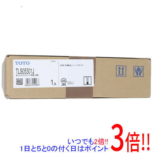 【いつでも2倍！1日と5.0のつく日、18日は3倍！】TOTO シングル混合水栓 TLS05301J