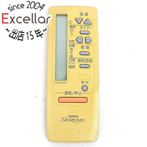 【いつでも2倍！1日と5.0のつく日、18日は3倍！】【中古】CHOFU エアコンリモコン CAR-25P
