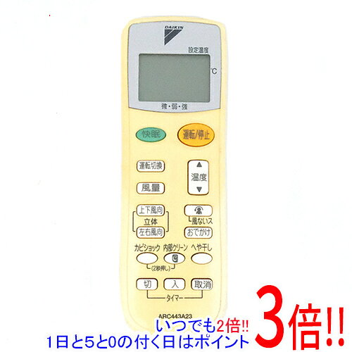 【いつでも2倍！1日と5.0のつく日、18日は3倍！】【中古】DAIKIN エアコンリモコン ARC443A23