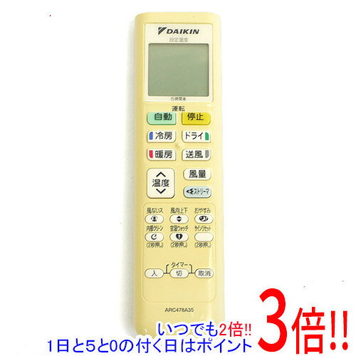 Rakuten - 【いつでも2倍！1日と5.0のつく日、18日は3倍！】【中古】DAIKIN エアコンリモコン ARC478A35