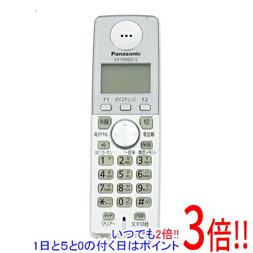 【いつでも2倍！1日と5.0のつく日、18日は3倍！】【中古】Panasonic 増設子機 KX-FKN524-S 本体のみ