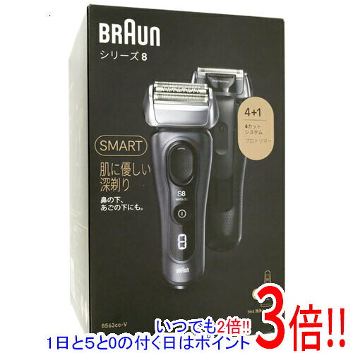 楽天市場】シェーバー ブラウンシリーズ8の通販