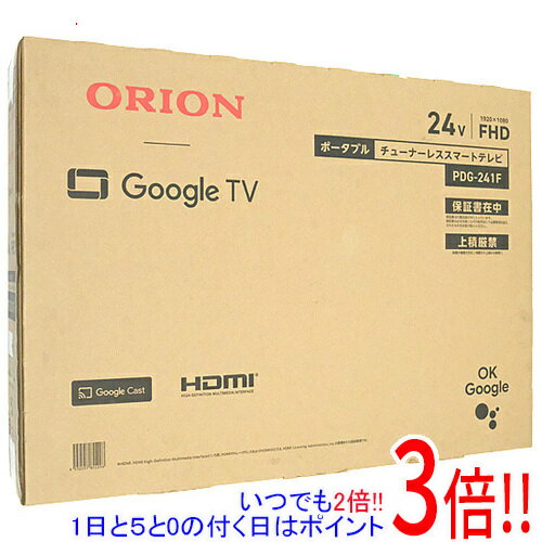 【新品(開封のみ)】 ORION 24V型 ポータブル チューナーレス スマートテレビ PDG-241F