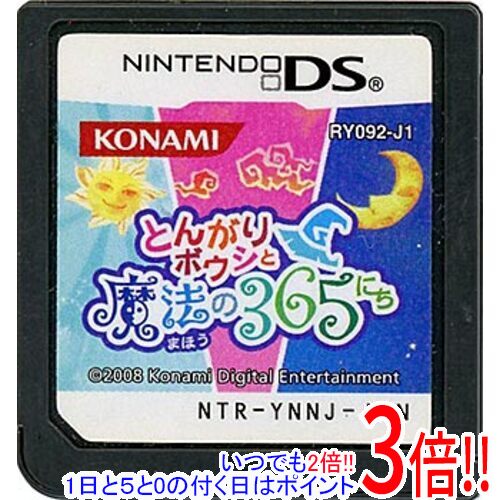 【中古】とんがりボウシと魔法の365にち DS ソフトのみ