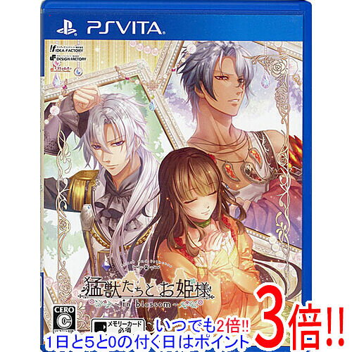 【いつでも2倍！1日と5.0のつく日、18日は3倍！】【中古】猛獣たちとお姫様 ～in blossom～ PS Vita