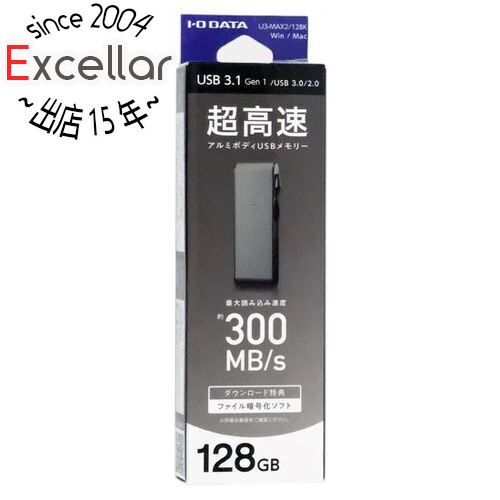 【いつでも2倍！5．0のつく日は3倍！1日も18日も3倍！】【新品訳あり(箱きず・やぶれ)】 I-O DATA USBメモリ U3-MAX2/128K 128GB ブラック