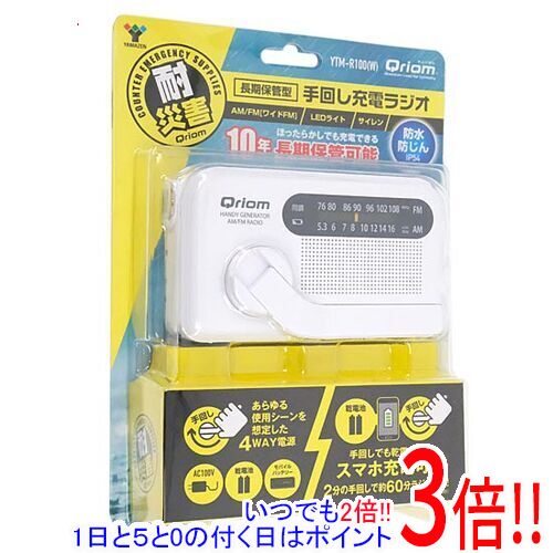商品名YAMAZEN 手回し充電ラジオ キュリオム YTM-R100商品状態新品 型番キュリオム YTM-R100仕様[機能]手回し充電 ○防水・防滴 ○ライト ○ヘッドホン端子 ○USBポート ○[チューニング方法]アナログ ○[電源]乾電池 単3形乾電池×2個充電池 ○[受信バンド]受信バンド AM/FMワイドFM ○[サイズ・重量]幅x高さx奥行き 130x76x40 mm重量 220 gその他※掲載画像は代表画像です。実際の商品と細部が異なる場合がございますので、商品状態につきましては表記の内容をご確認ください。※返品についてはこちらをご覧ください。　