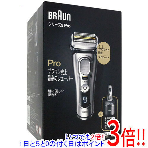 楽天市場】ブラウン シリーズ9pro 美顔器 948の通販