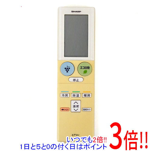 商品名【中古】SHARP エアコンリモコン A904JB商品状態動作確認済の中古品です。※本体が日焼けしております。※中古品ですので、傷、汚れがございます。ご理解の上、ご検討お願いします。型番A904JB付属品※付属品なし。本体のみとなります。ご確認後、ご検討お願い致します。その他※掲載画像は代表画像です。実際の商品と細部が異なる場合がございますので、商品状態につきましては表記の内容をご確認ください。※返品についてはこちらをご覧ください。　