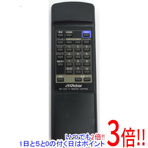 【いつでも2倍！1日と5.0のつく日、18日は3倍！】【中古】Victor テレビリモコン RM-C510