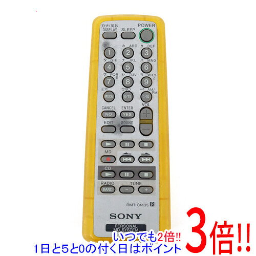 【いつでも2倍！1日と5.0のつく日、18日は3倍！】【中古】SONY オーディオリモコン RMT-CM35 本体いたみ