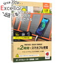 【いつでも2倍!5.0のつく日、18日は3倍!】エアージェイ ポータブルソーラー充電器 AJ-NSOLAR14W OR オレンジ
