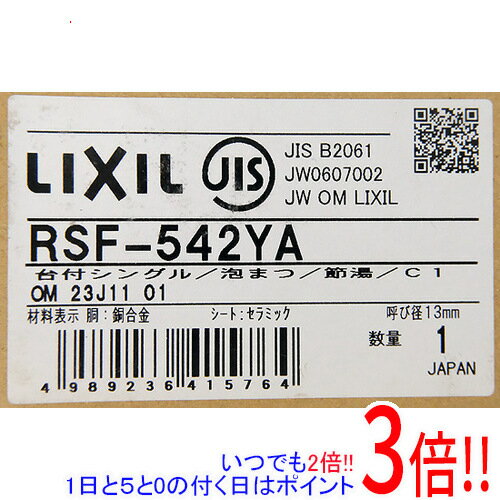 顼3ۡŷԾŹ㤨֡ڤĤǤ2ܡ15.0ΤĤ183ܡLIXIL 󥰥С ϥɥ RSF-542YAפβǤʤ10,580ߤˤʤޤ