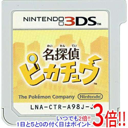 樂天商城 - 【いつでも2倍！1日と5.0のつく日、18日は3倍！】【中古】名探偵ピカチュウ 3DS ソフトのみ