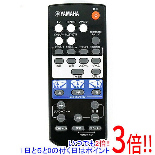 【いつでも2倍！1日と5.0のつく日、18日は3倍！】【中古】YAMAHA オーディオリモコン FSR81 ZG80770