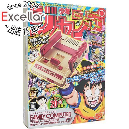 【いつでも2倍！5．0のつく日は3倍！1日も18日も3倍！】【中古】ニンテンドークラシックミニ ファミリーコンピュータ 週刊少年ジャンプ創刊50周年記念バージョン 未使用