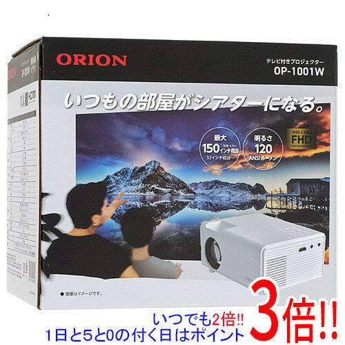 【延長保証対応!!】ORION テレビチューナー付きプロジェクター OP-1001W