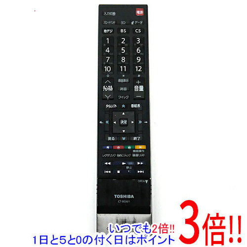 【いつでも2倍！1日と5.0のつく日、18日は3倍！】【中古】TOSHIBA製 液晶テレビ用リモコン CT-90361