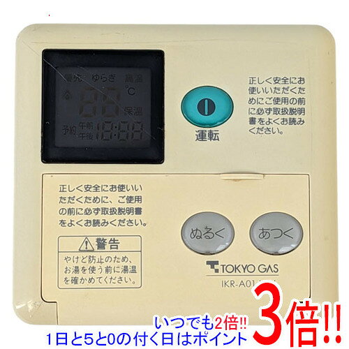 楽天市場】給湯器 リモコン 中古の通販