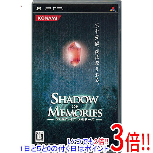 【中古】シャドウ オブ メモリーズ PSP