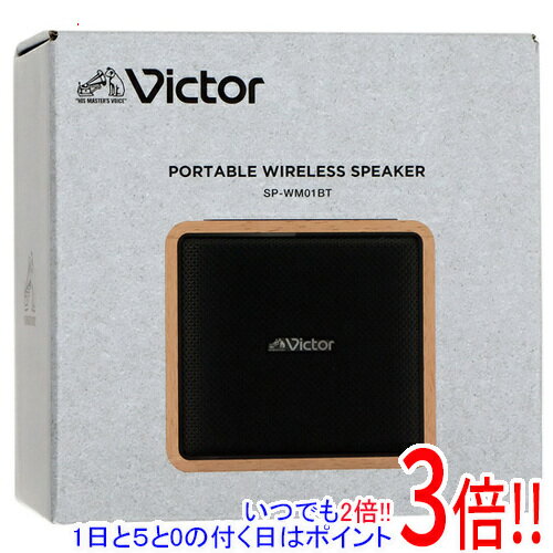 Rakuten - 【延長保証対応!!】Victor ポータブルワイヤレススピーカー SP-WM01BT