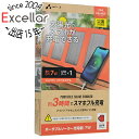 【いつでも2倍!5.0のつく日、18日は3倍!】エアージェイ ポータブルソーラーパネル充電器 最大出力7Wタイプ AJ-NSOLAR7W OR オレンジ