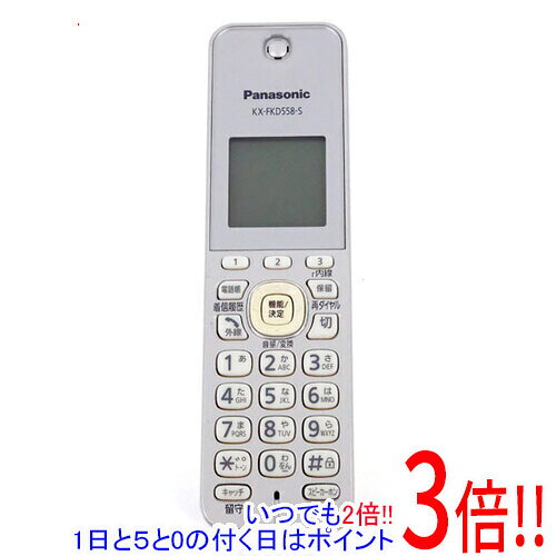 【中古】Panasonic 増設子機 KX-FKD558-S 本体のみ 本体いたみ