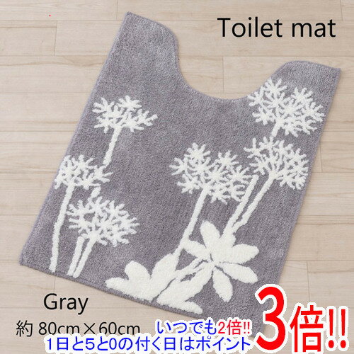 乐天商城 - 【いつでも2倍！1日と5.0のつく日、18日は3倍！】【新品(開封のみ)】 センコー トイレマット 植物モチーフがオシャレなトイレタリー サリナ 約80×60cm 87774 グレー