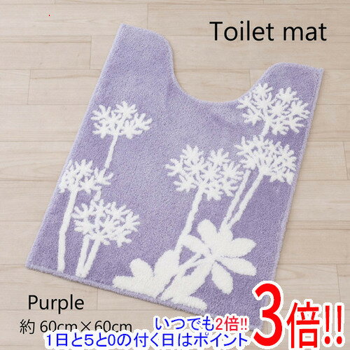 商品名【新品(開封のみ)】 センコー トイレマット 植物モチーフがオシャレなトイレタリー サリナ 約80×60cm 87764 パープル商品状態新品未使用品です。商品説明人気の植物モチーフがオシャレなトイレタリー。商品名トイレマット 植物モチーフがオシャレなトイレタリー サリナ型番87764仕様ポリエステル100％その他※掲載画像は代表画像です。実際の商品と細部が異なる場合がございますので、商品状態につきましては表記の内容をご確認ください。※返品についてはこちらをご覧ください。　