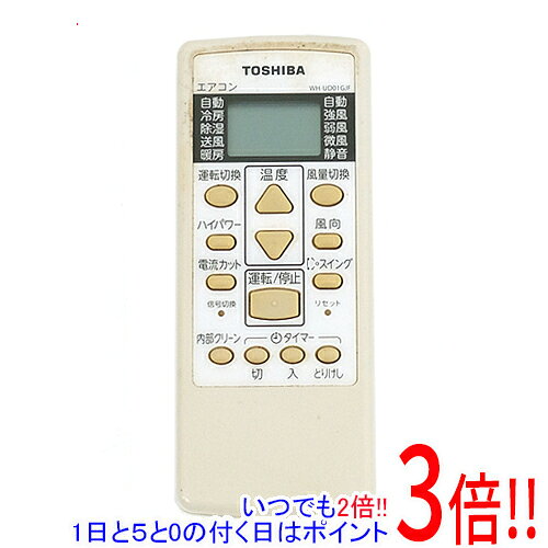 Rakuten - 【いつでも2倍！1日と5.0のつく日、18日は3倍！】【中古】TOSHIBA エアコンリモコン WH-UD01GJF
