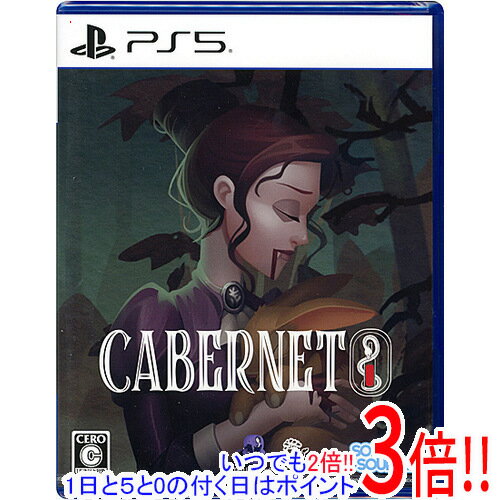 Cabernet(カベルネ) PS5