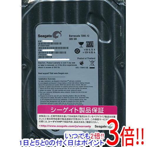 【いつでも2倍！1日と5.0のつく日、18日は3倍！】SEAGATE製HDD ST3320418AS 320GB SATA300 7200