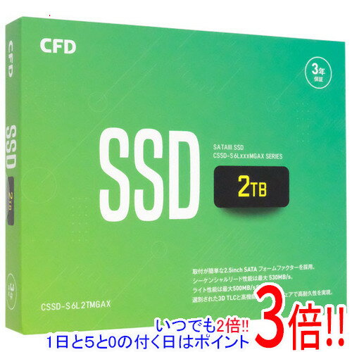 【新品訳あり(箱きず・やぶれ)】 CFD 2.5インチ SSD MGAX CSSD-S6L2TMGAX 2TB