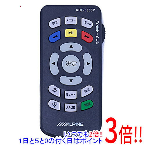 【いつでも2倍！1日と5.0のつく日、18日は3倍！】【新品(開封のみ)】 ALPINE カーオーディオ用リモコン..