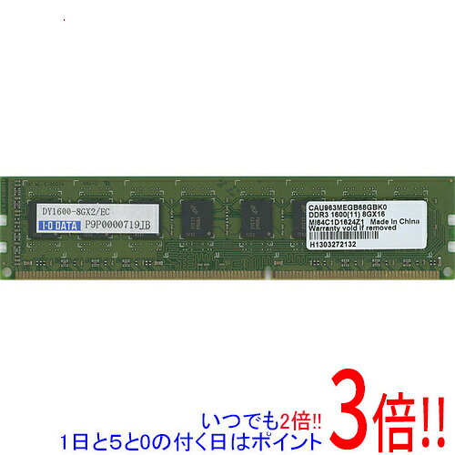 楽天市場】ddr3 1600 8gb 2枚の通販