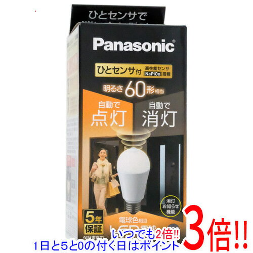 ڤĤǤ2ܡ50ΤĤ3ܡ1183ܡPanasonic LEDŵ ŵ忧 Ҥȥ󥵥 LDA8LGKUNS