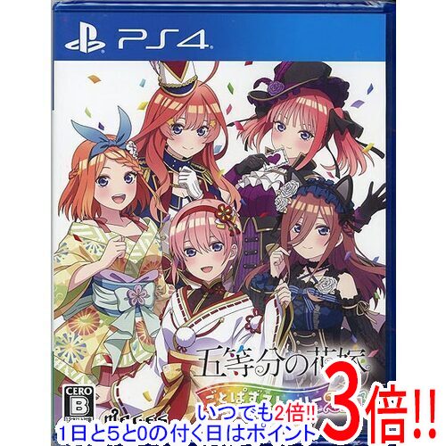 乐天商城 - 【いつでも2倍！1日と5.0のつく日、18日は3倍！】五等分の花嫁 ごとぱずストーリー 2nd PS4
