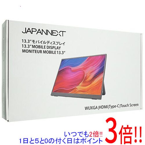 【いつでも2倍！1日と5.0のつく日、18日は3倍！】JAPANNEXT 13.3インチ USB-C接続 モバイルモニター (タッチパネル) JN-MD-IPS133WU-T
