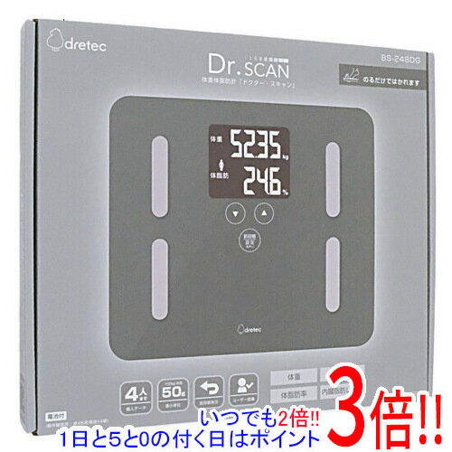 【いつでも2倍！1日と5.0のつく日、18日は3倍！】DRETEC 体重体脂肪計 ドクター・スキャン BS-248DG ダークグレー