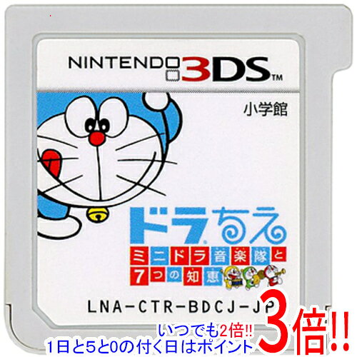 商品名【中古】ドラちえ ミニドラ音楽隊と7つの知恵 3DS ソフトのみ商品状態開封済みの中古品です。※ソフトのみの出品です。※本商品は、製品の性質上、返品はお受けできませんのでご了承ください。仕様メーカー：小学館ジャンル：学習ソフトプレイ人数：1CERO：CERO「A」全年齢対象対応機種：ニンテンドー3DSその他※掲載画像は代表画像です。実際の商品と細部が異なる場合がございますので、商品状態につきましては表記の内容をご確認ください。※返品についてはこちらをご覧ください。　
