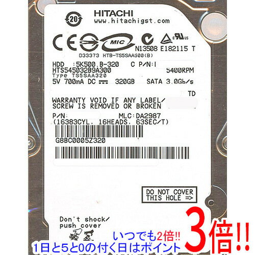 Rakuten - 【いつでも2倍！1日と5.0のつく日、18日は3倍！】HITACHI ノート用HDD 2.5inch HTS545032B9A300 320GB