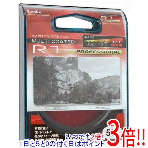 Kenko レンズフィルター 55mm モノクロ撮影用 55S R1 プロフェッショナル