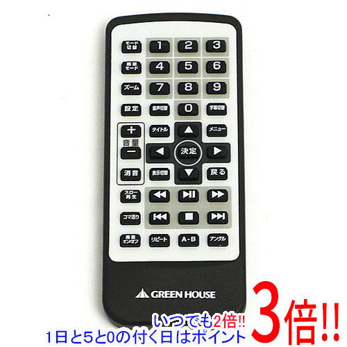乐天商城 - 【いつでも2倍！1日と5.0のつく日、18日は3倍！】【中古】GREEN HOUSE ポータブルDVD用リモコン DCB2PDV-RC
