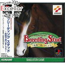 【いつでも2倍！5．0のつく日は3倍！1日も18日も3倍！】ブリーディングスタッド ～牧場で逢いましよう～ PS
